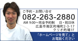 カイロプラクティック