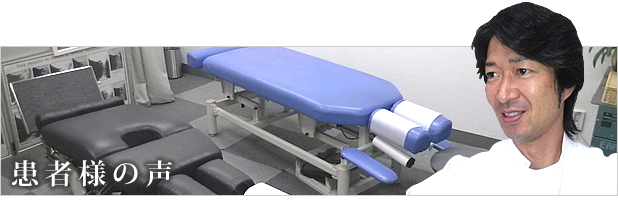 広島市南区的場町カイロプラクティック整体院TAMAI