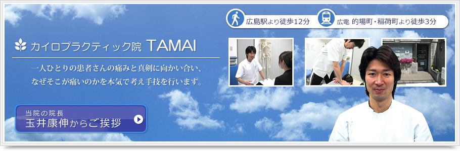 広島市南区的場町で悩み解決