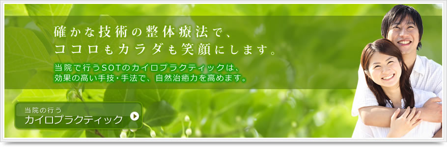 整体マッサージの予約